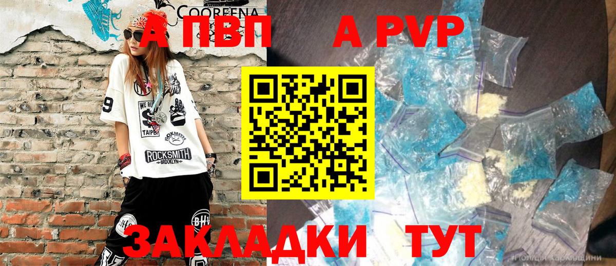 Alfa_PVP СК  как найти закладки  Лангепас  Вход с VPN  Alpha PVP СК КРИС  Alpha-PVP Соль  Alpha-PVP 
