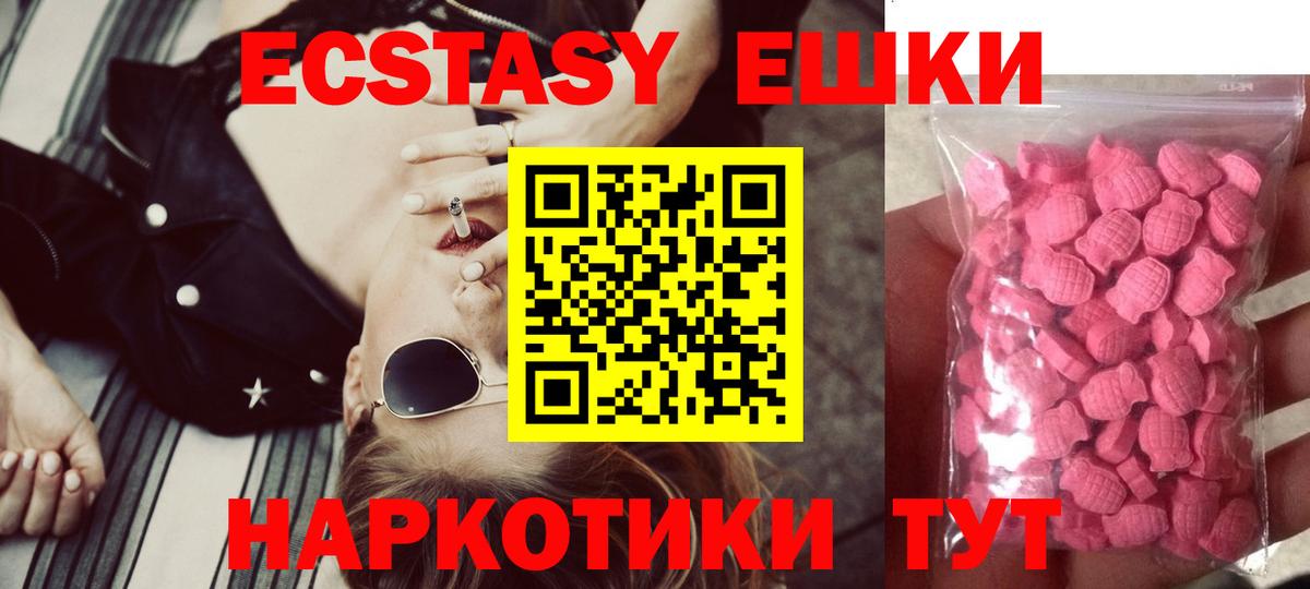 ЭКСТАЗИ 300 mg Лангепас