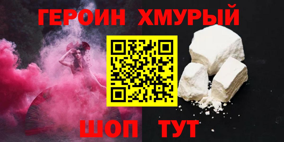 Героин Афган  Вход с VPN  ГЕРОИН  Лангепас 