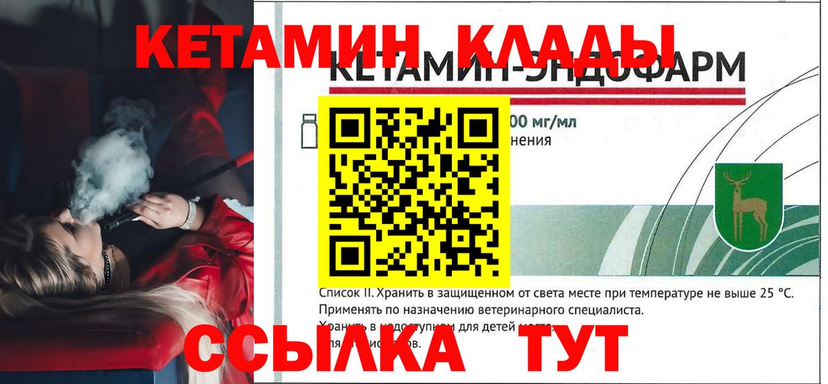 Лангепас  Кетамин VHQ  Вход с VPN  Кетамин VHQ 