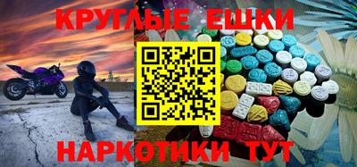 круглые Ачхой-Мартан