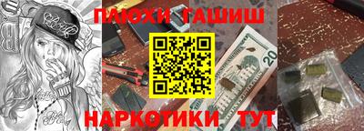 гидра Аша