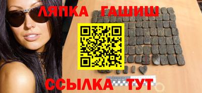 гидра Аша