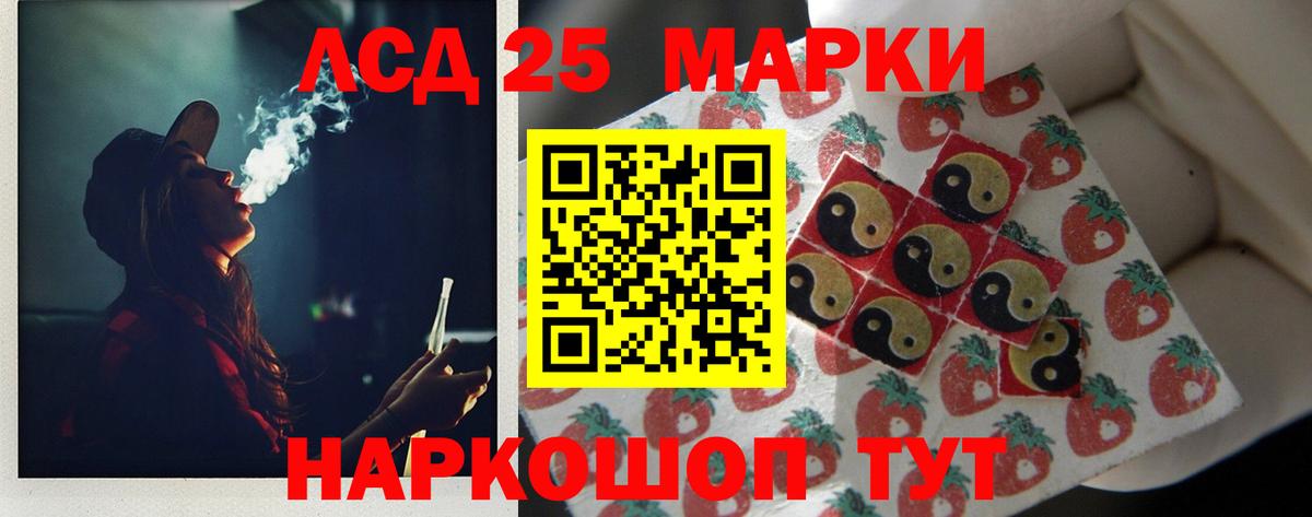 LSD-25 экстази кислота Лангепас