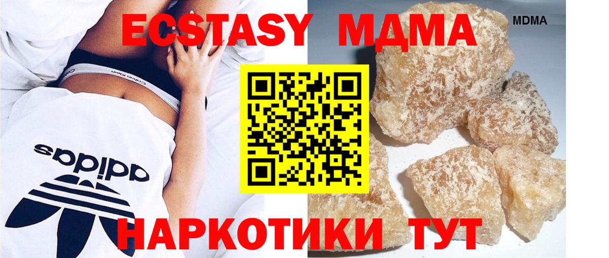 МДМА VHQ  Вход с VPN  MDMA  MDMA VHQ  Лангепас 