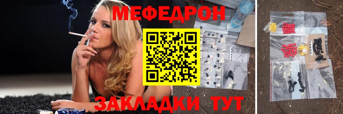 ОМГ ОМГ как войти  Мефедрон мука  Меф  Вход с VPN  Лангепас  Меф мука 