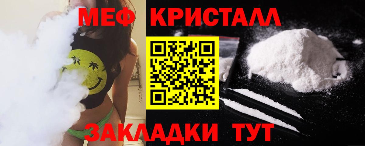 Мефедрон мука Лангепас