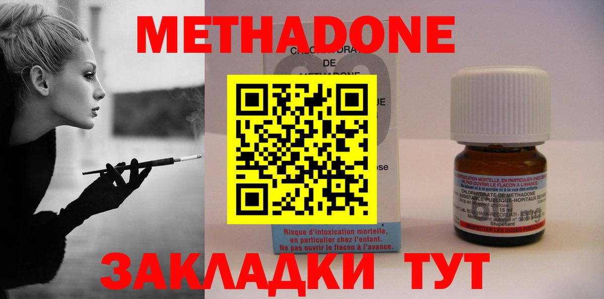 Лангепас  МЕТАДОН methadone  Метадон кристалл  Вход с VPN 