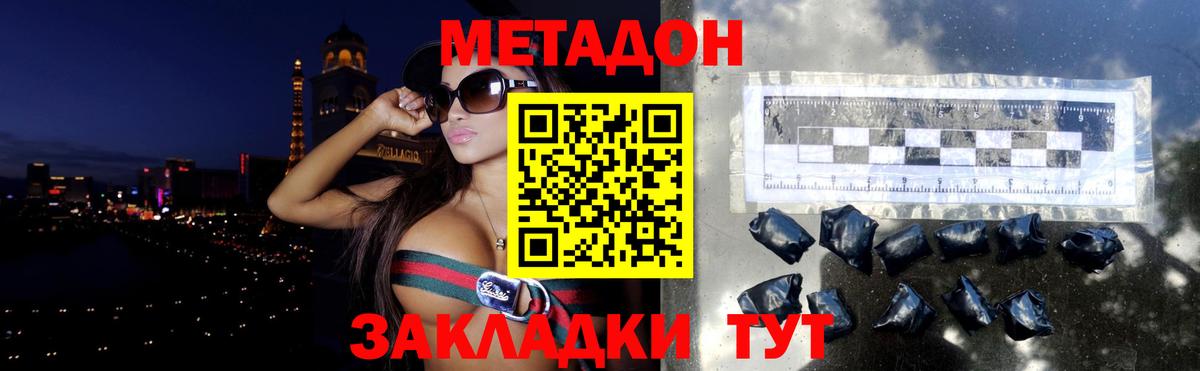 Метадон мёд Лангепас