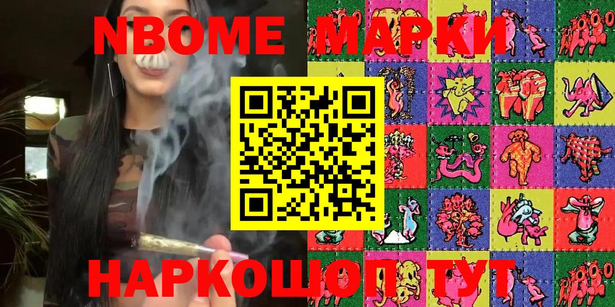 Лангепас  Марки 25I-NBOMe  Вход с VPN  Марки NBOMe 1500мкг 