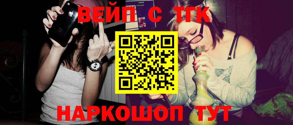 Дистиллят ТГК концентрат  Дистиллят ТГК гашишное масло  Лангепас  Вход с VPN 
