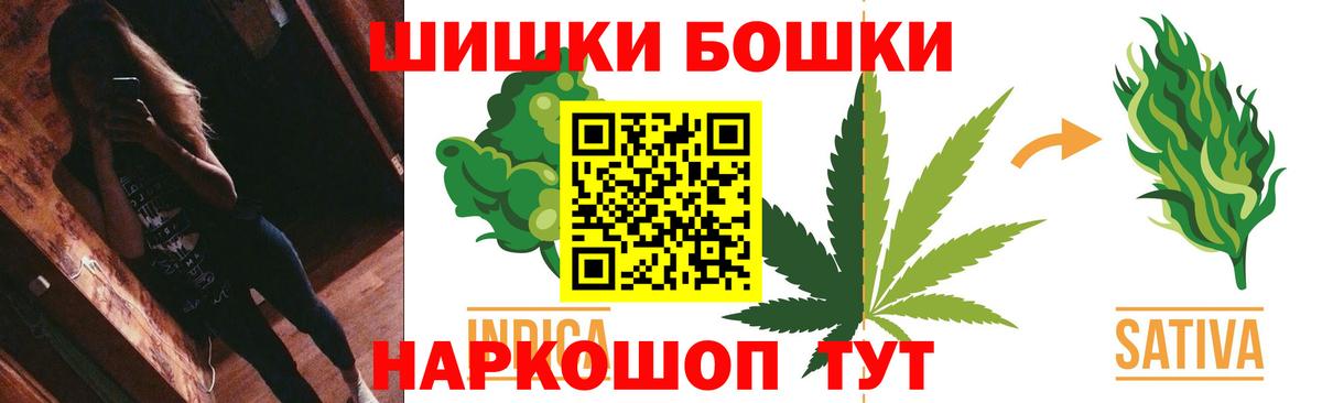 Бошки Шишки тримм  Вход с VPN  Канабис план  Конопля THC 21%  Лангепас 